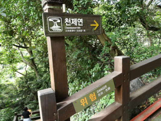 滝への案内板の写真