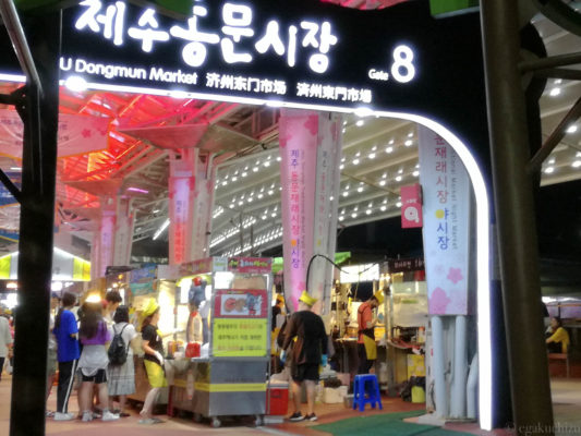 東門市場の写真